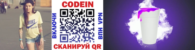 Кодеиновый сироп Lean напиток Lean (лин)  МЕГА tor  Семикаракорск  купить наркоту 