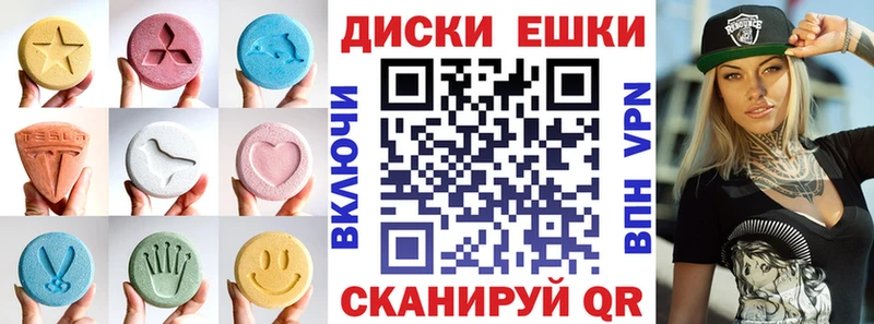 Экстази 250 мг  Семикаракорск 