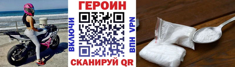 ГЕРОИН белый  Семикаракорск 