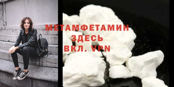 метамфетамин Инта