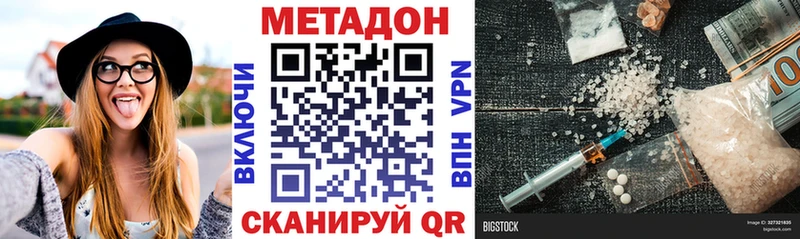 Метадон VHQ  где можно купить   ОМГ ОМГ зеркало  shop наркотические препараты  Семикаракорск 